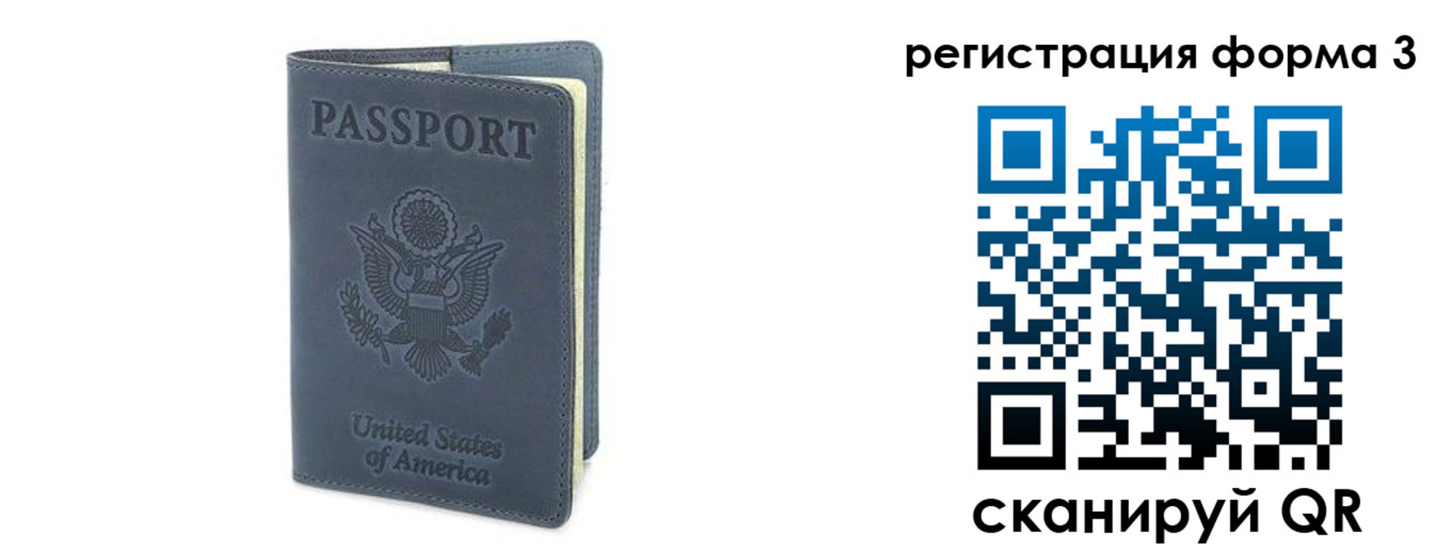 временная регистрация недорого в Беломорске