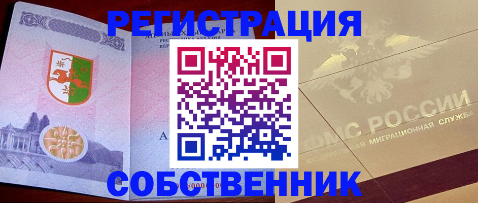 прописка для школы в Беломорске